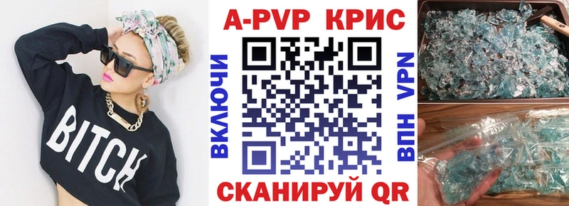 Альфа ПВП кристаллы Каргополь