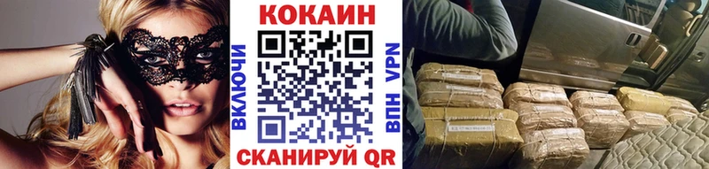 КОКАИН 97%  Купить закладки  Каргополь 