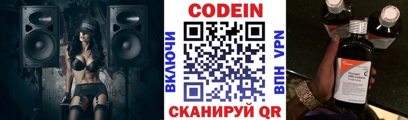 Codein напиток Lean (лин) Купить где Каргополь